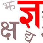 Manuscript of 212-year-old dictionary of Indian languages found