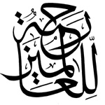 Key Islamic archival text to be released
