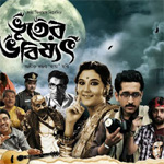 `Bhooter Bhabishyat` country-wide success overwhelms director